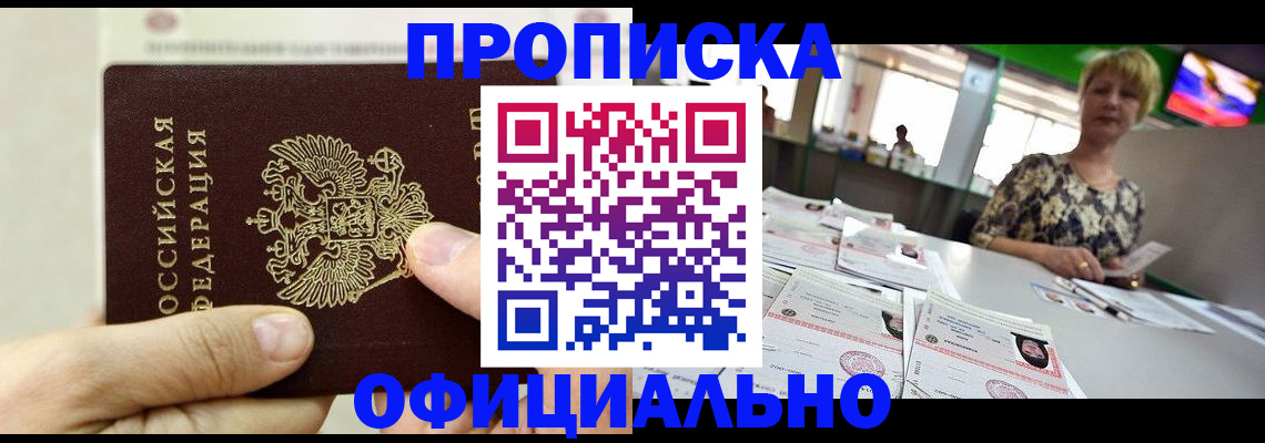 временная регистрация гарантия в Мончегорске