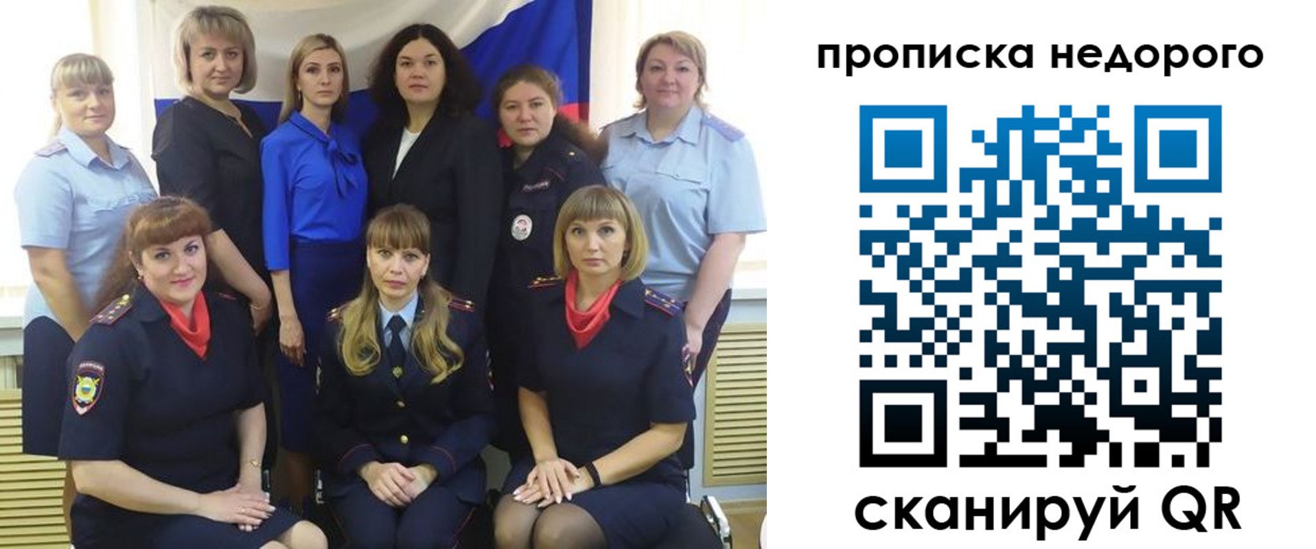прописка в квартире в Мончегорске
