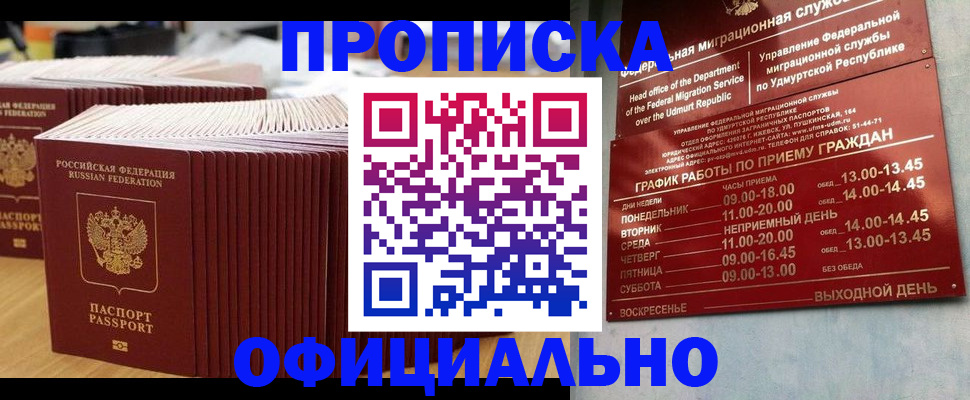 временная регистрация для всех в Мончегорске
