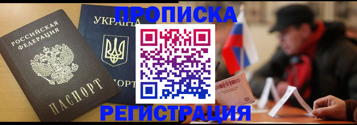 временная регистрация надежно в Мончегорске