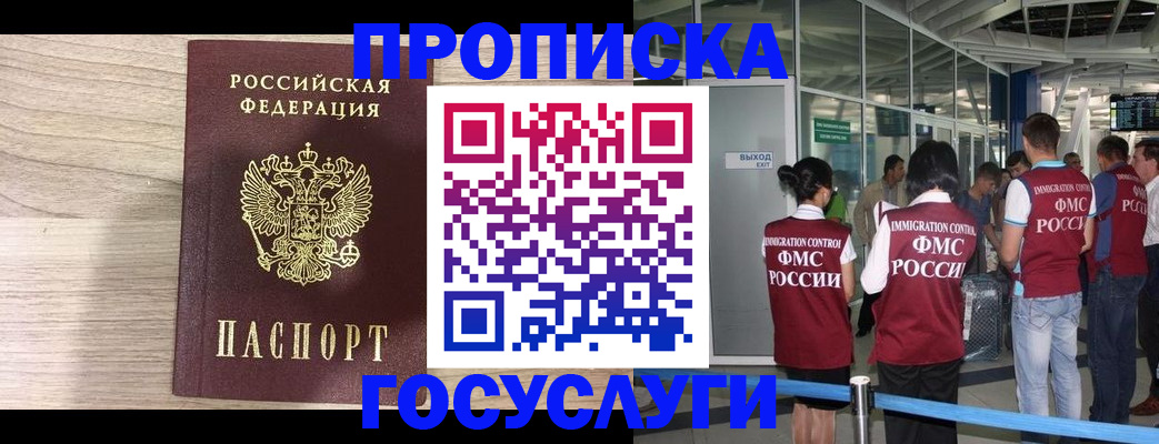 пропишу в квартире в Мончегорске